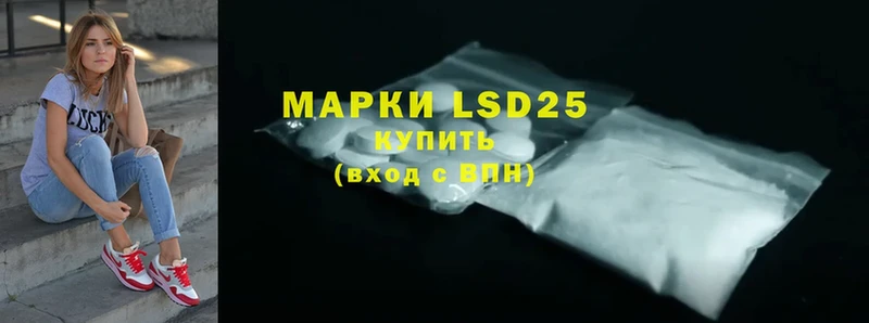 LSD-25 экстази ecstasy  Волчанск 