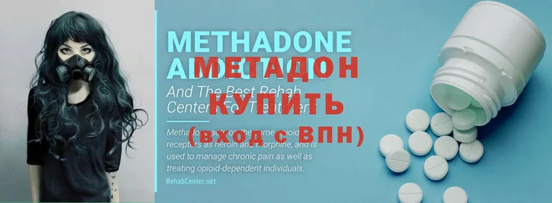 KRAKEN ТОР  купить  цена  Волчанск  Метадон methadone 